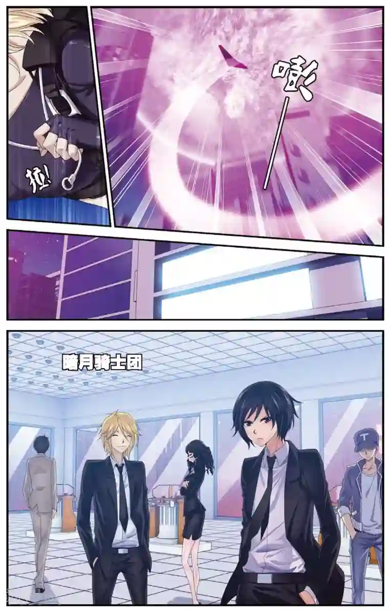 偷星九月天第459话 未来再见（大结局）