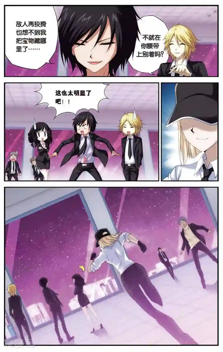 偷星九月天第459话 未来再见（大结局）