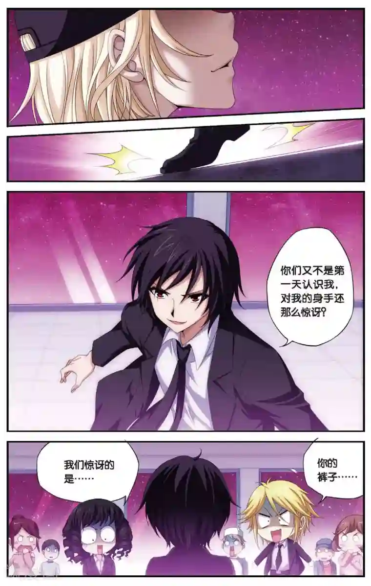 偷星九月天第459话 未来再见（大结局）