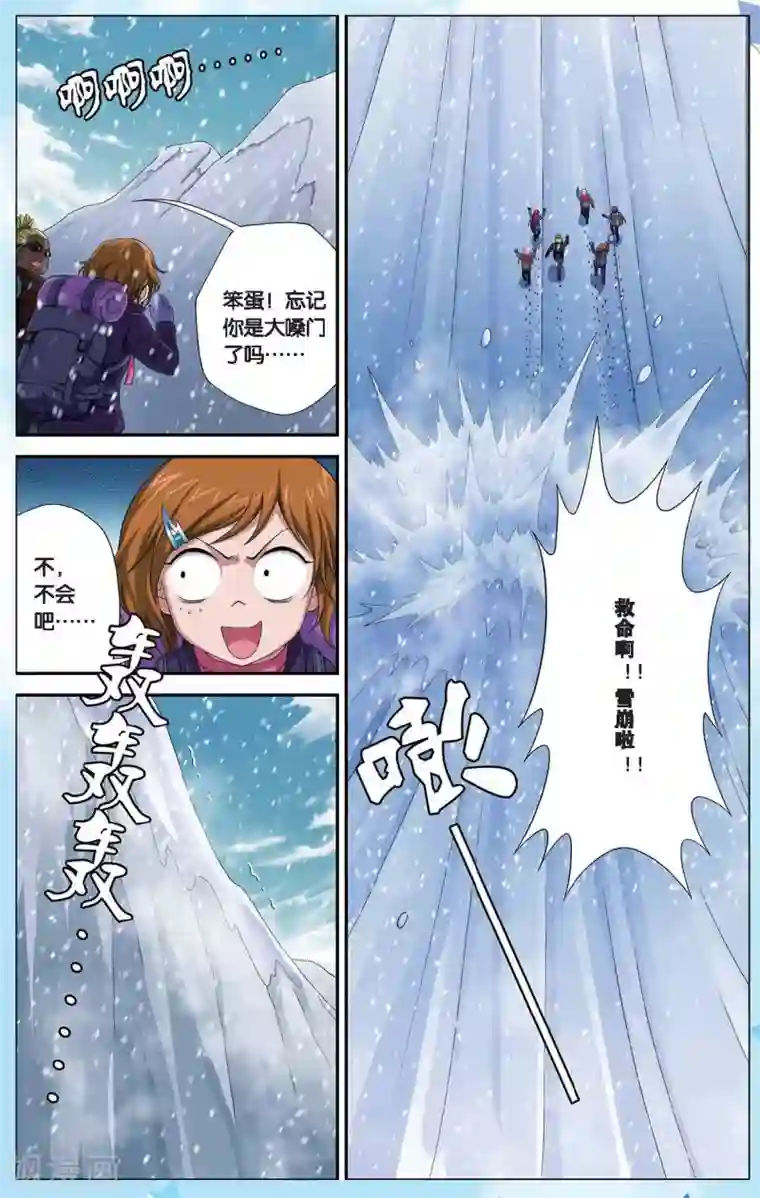 偷星九月天番外1 偷星九月天少年版