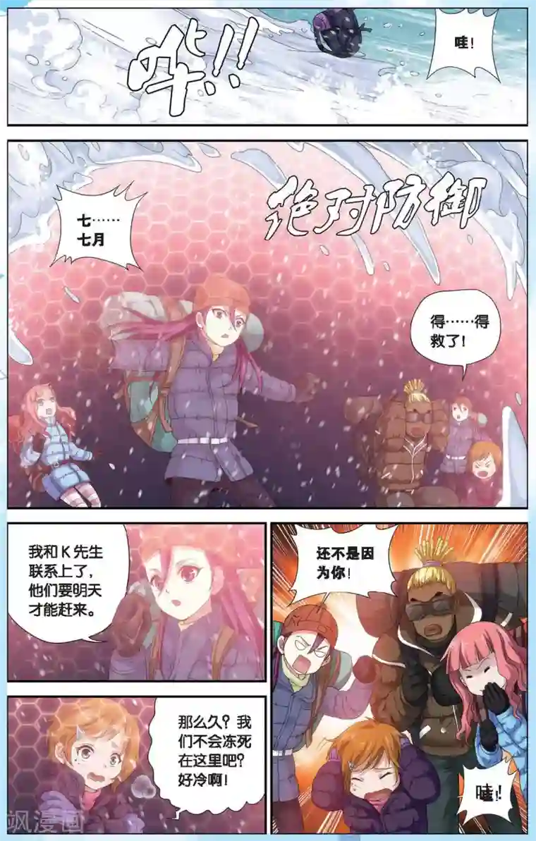 偷星九月天番外1 偷星九月天少年版