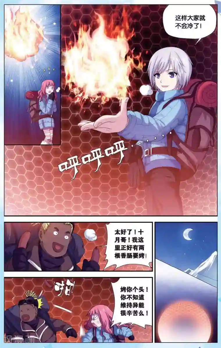 偷星九月天番外1 偷星九月天少年版