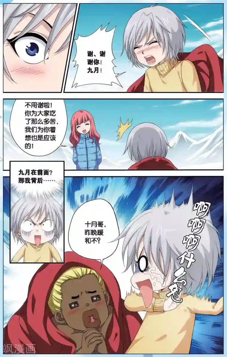 偷星九月天番外1 偷星九月天少年版