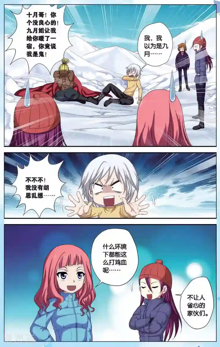 偷星九月天番外1 偷星九月天少年版