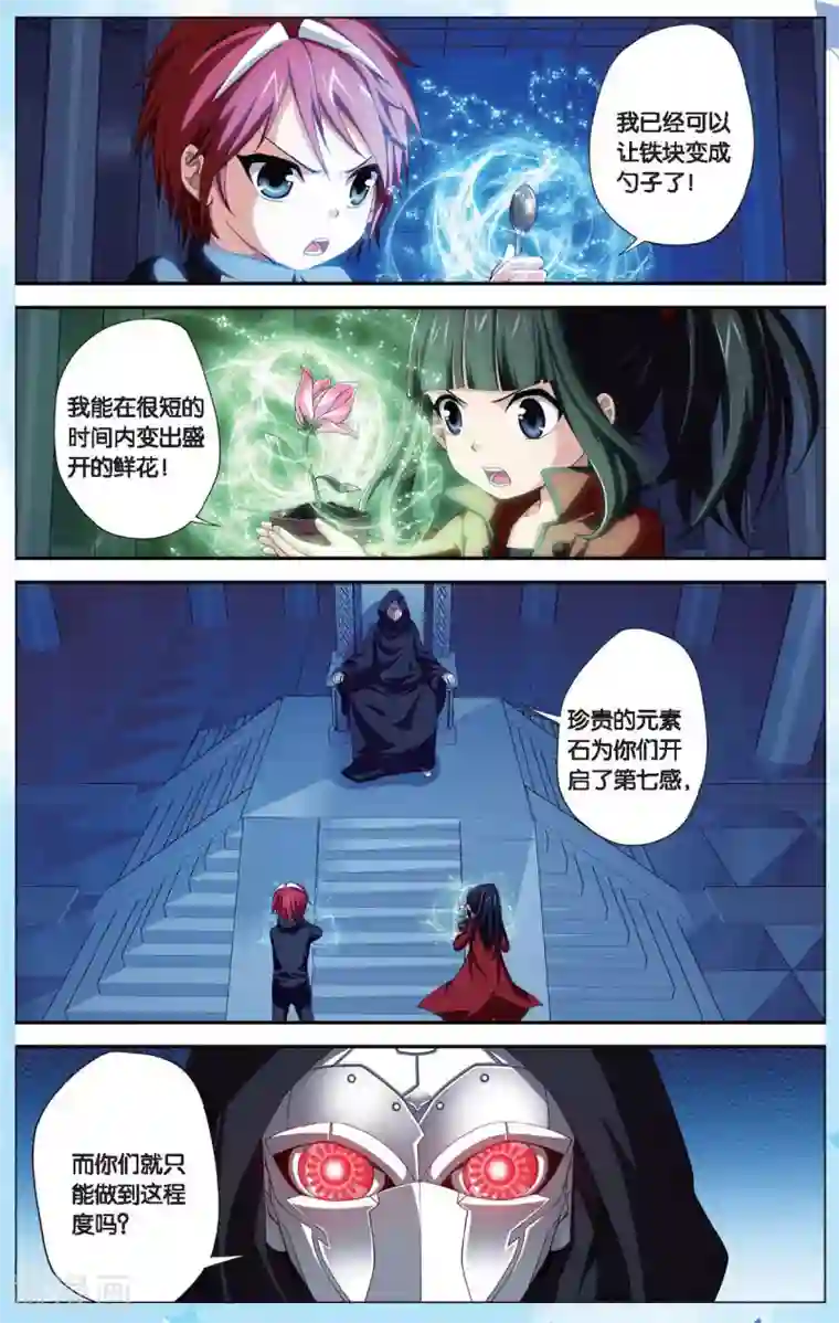 偷星九月天番外2 偷星九月天少年版