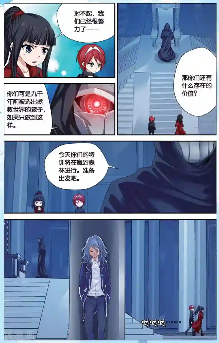 偷星九月天番外2 偷星九月天少年版