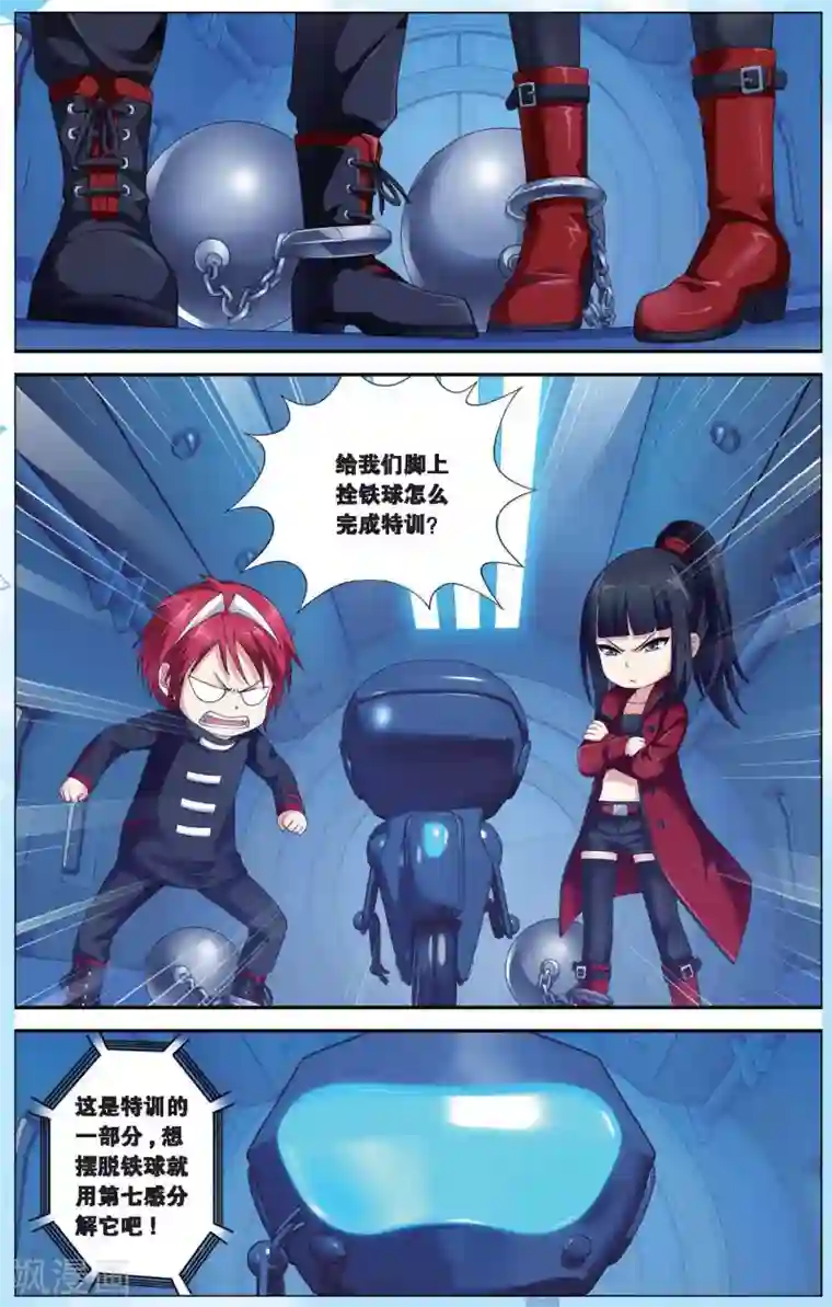 偷星九月天番外2 偷星九月天少年版