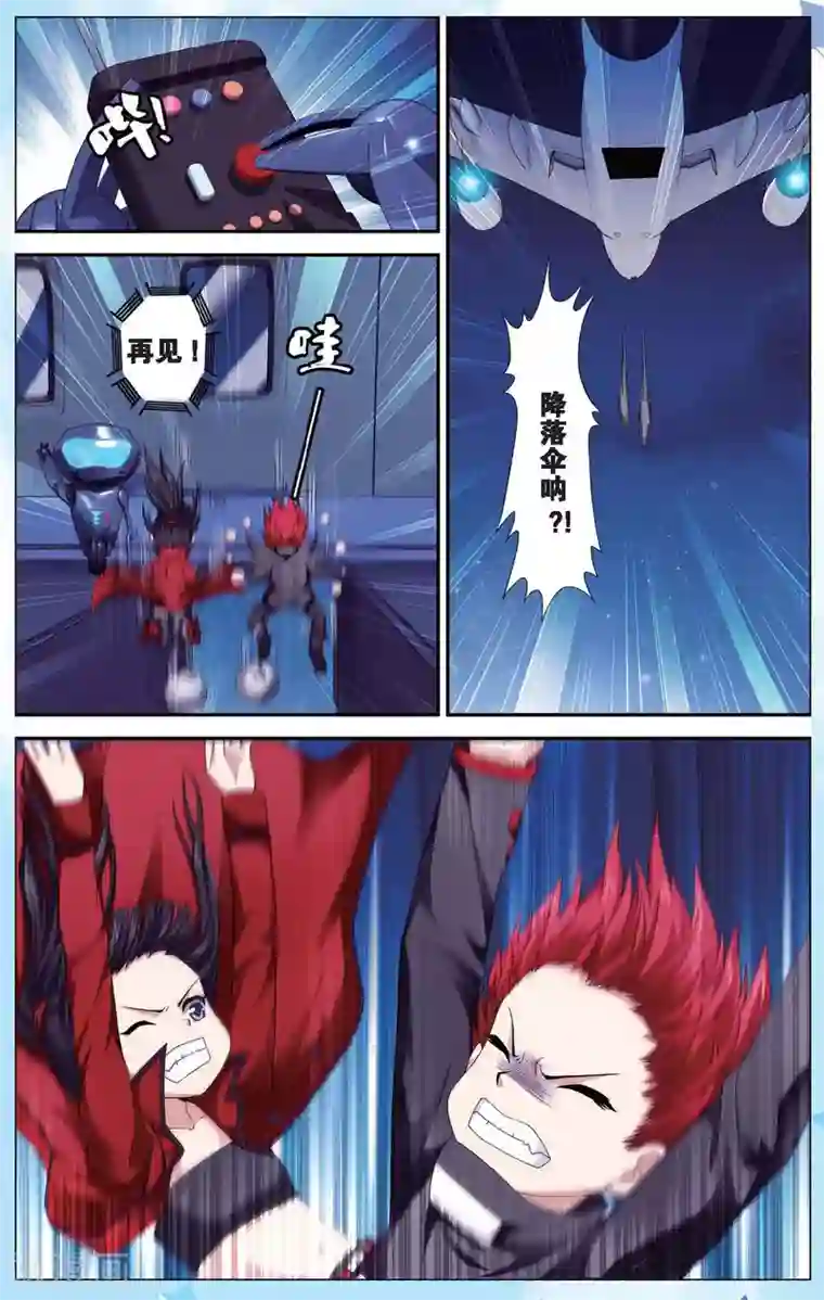 偷星九月天番外2 偷星九月天少年版