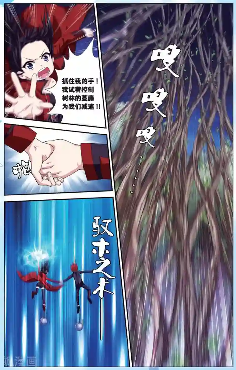 偷星九月天番外2 偷星九月天少年版