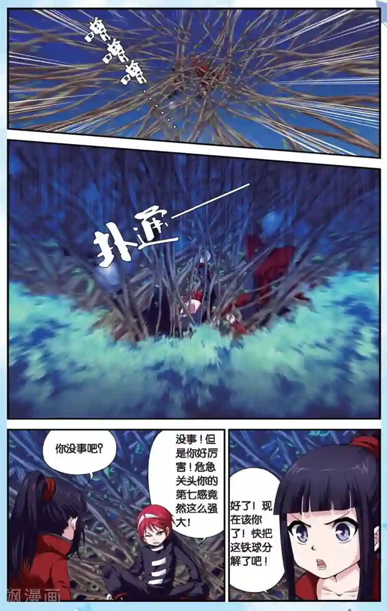 偷星九月天番外2 偷星九月天少年版