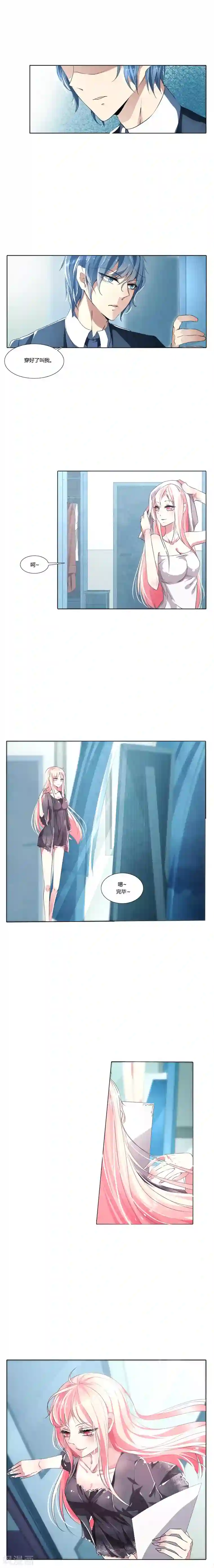 总裁要吃回头草第1话