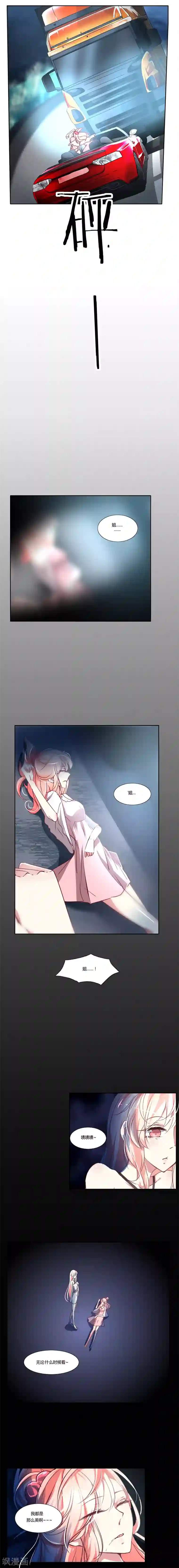 总裁要吃回头草第1话