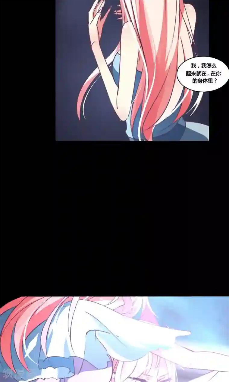 总裁要吃回头草第2话