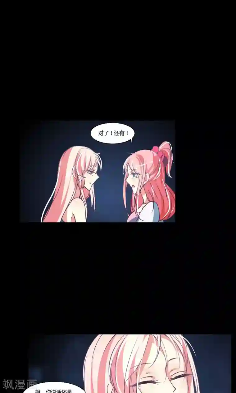 总裁要吃回头草第2话