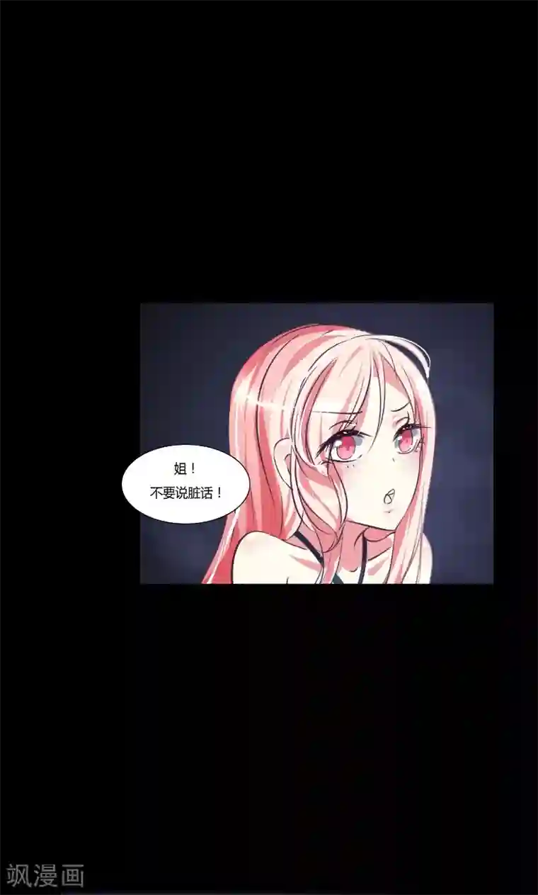 总裁要吃回头草第2话