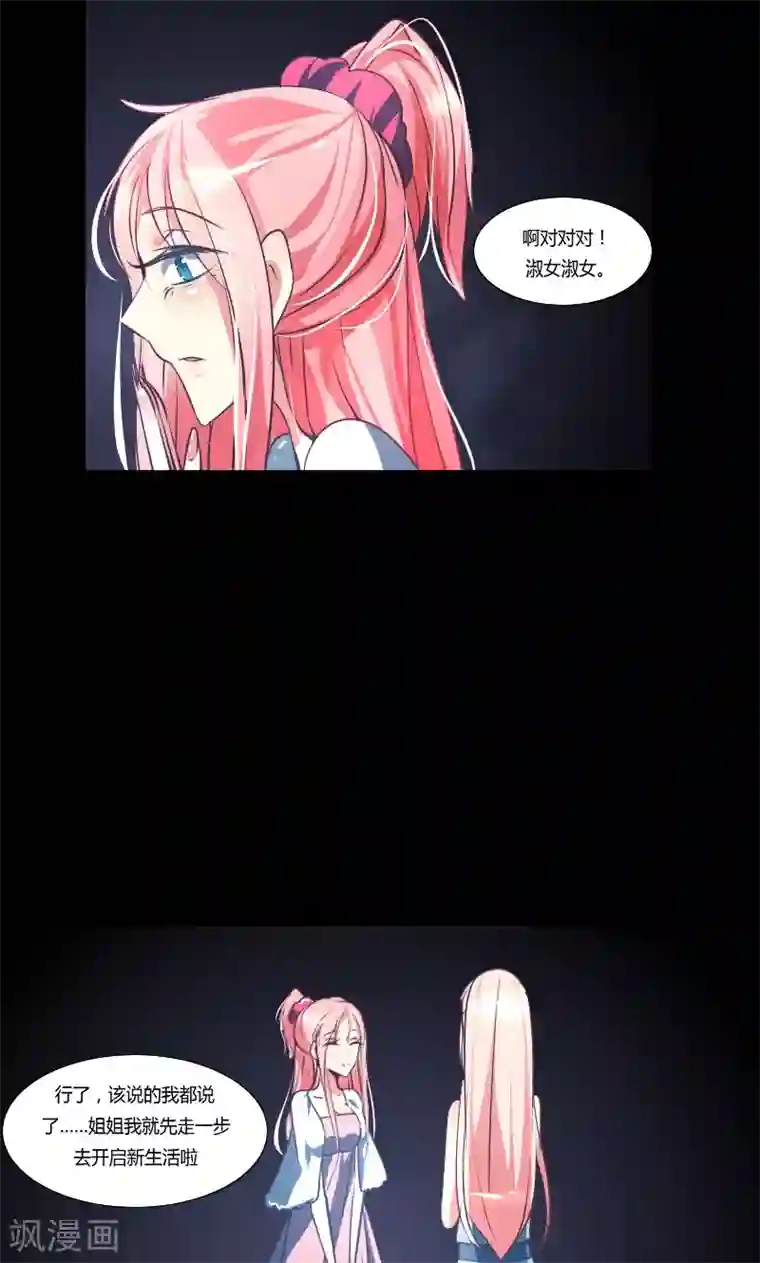 总裁要吃回头草第2话