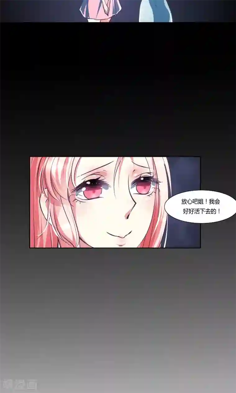 总裁要吃回头草第2话