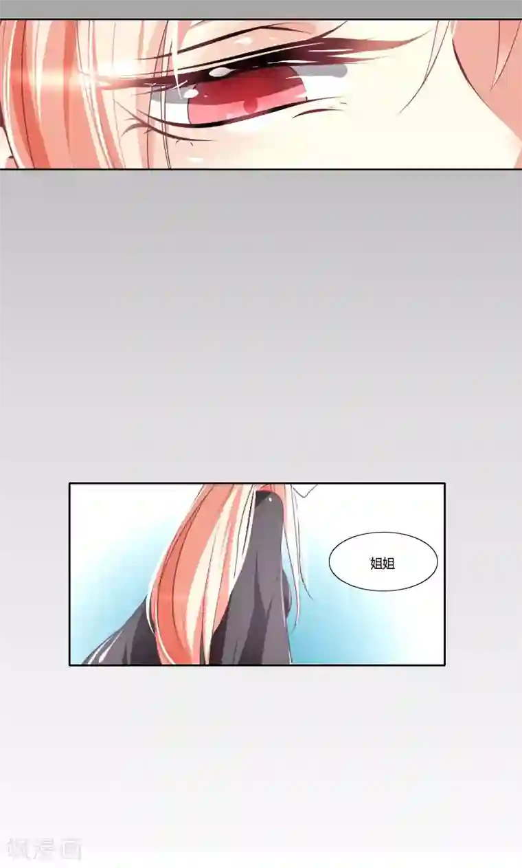 总裁要吃回头草第2话