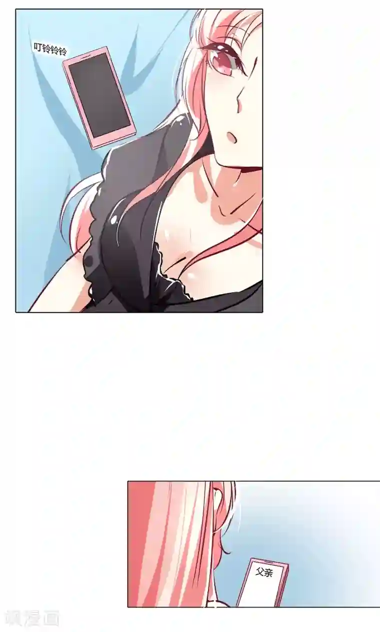 总裁要吃回头草第2话