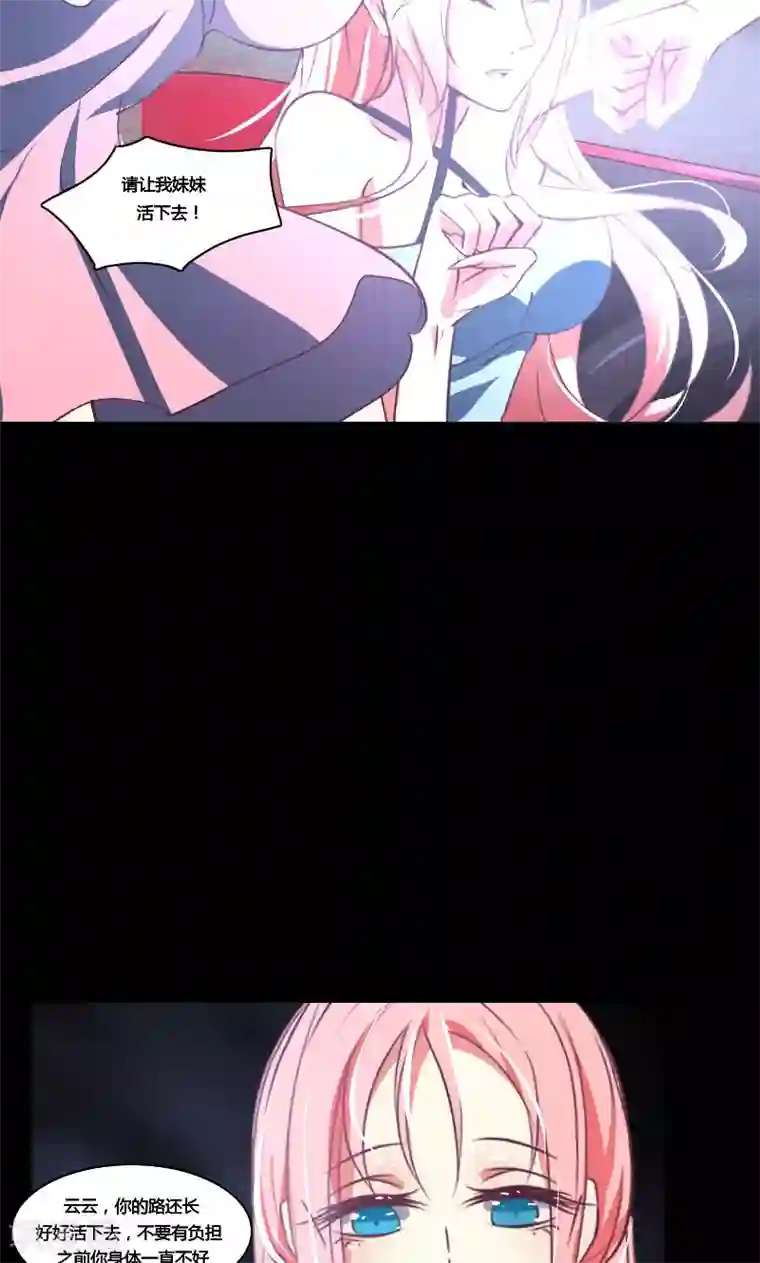 总裁要吃回头草第2话