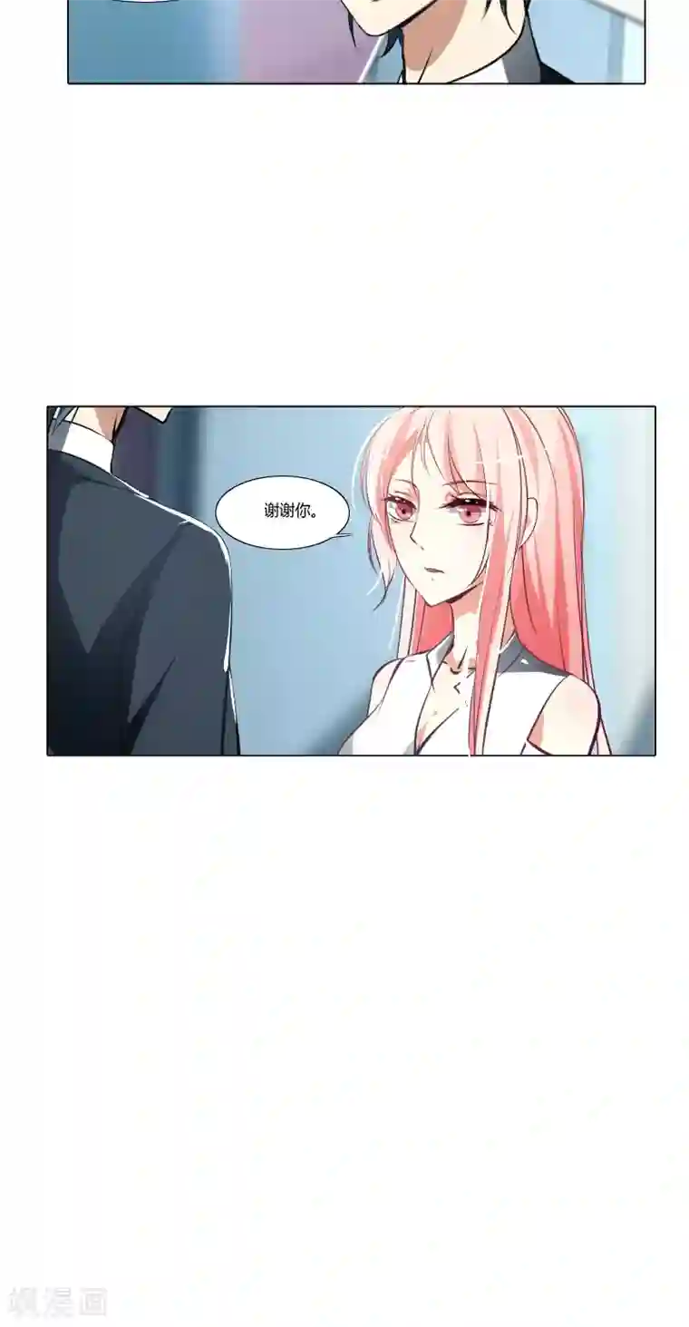 总裁要吃回头草第2话