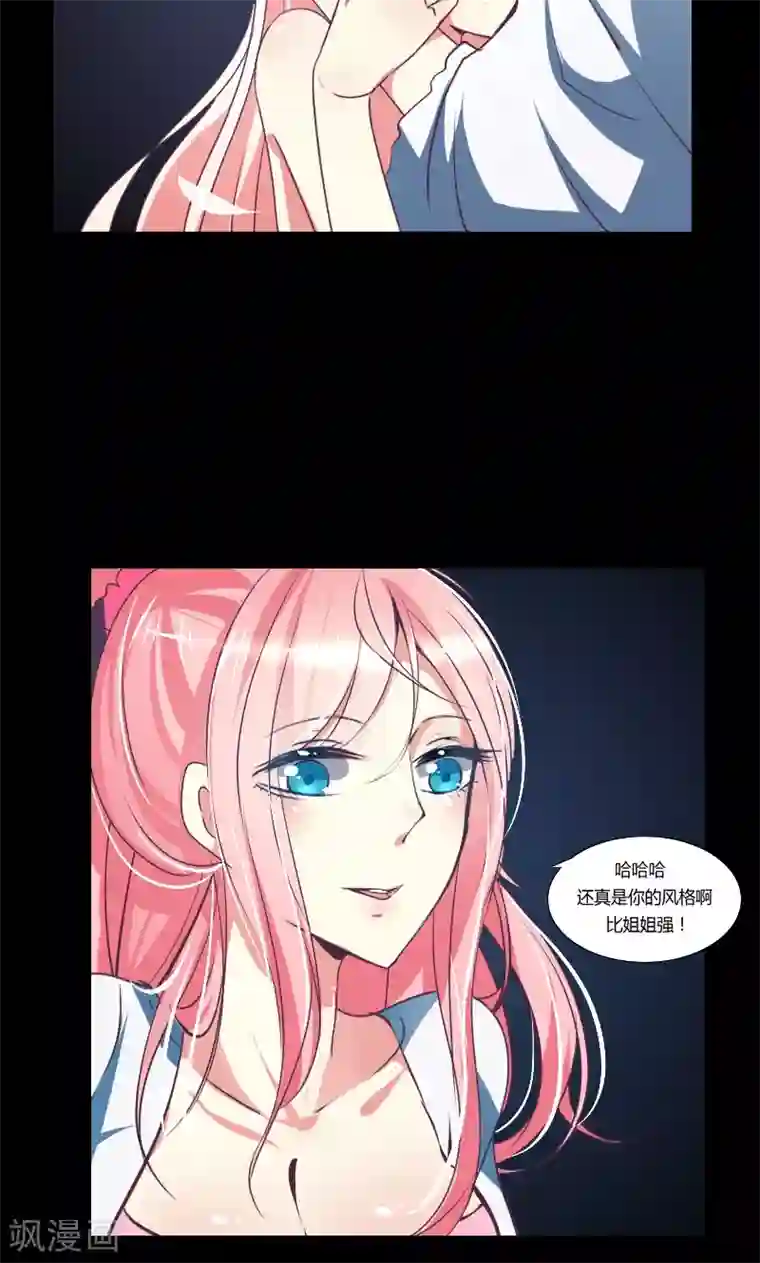 总裁要吃回头草第2话