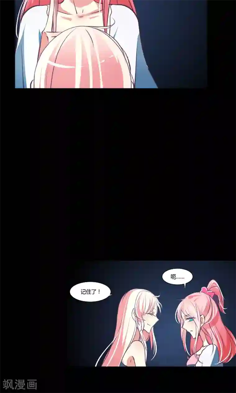 总裁要吃回头草第2话