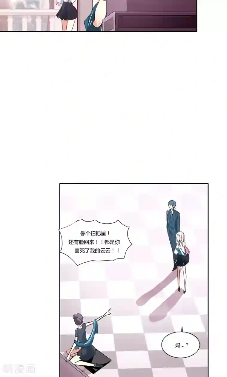 总裁要吃回头草第3话