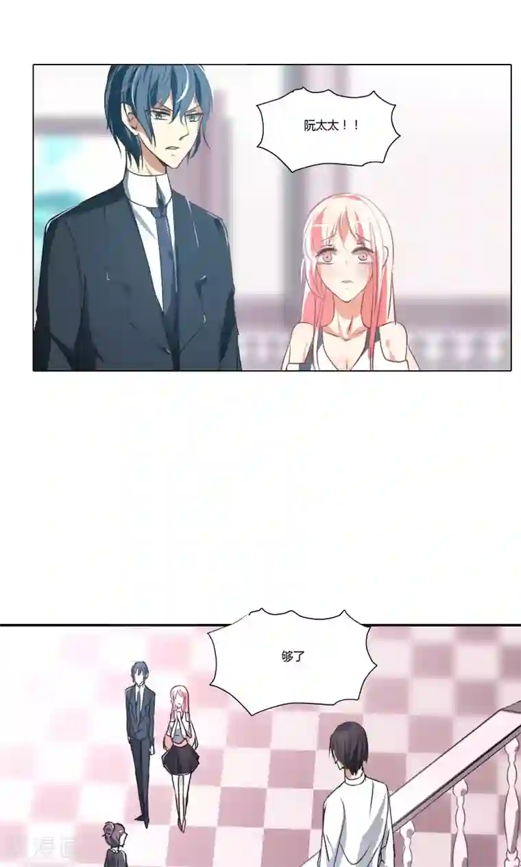 总裁要吃回头草第3话