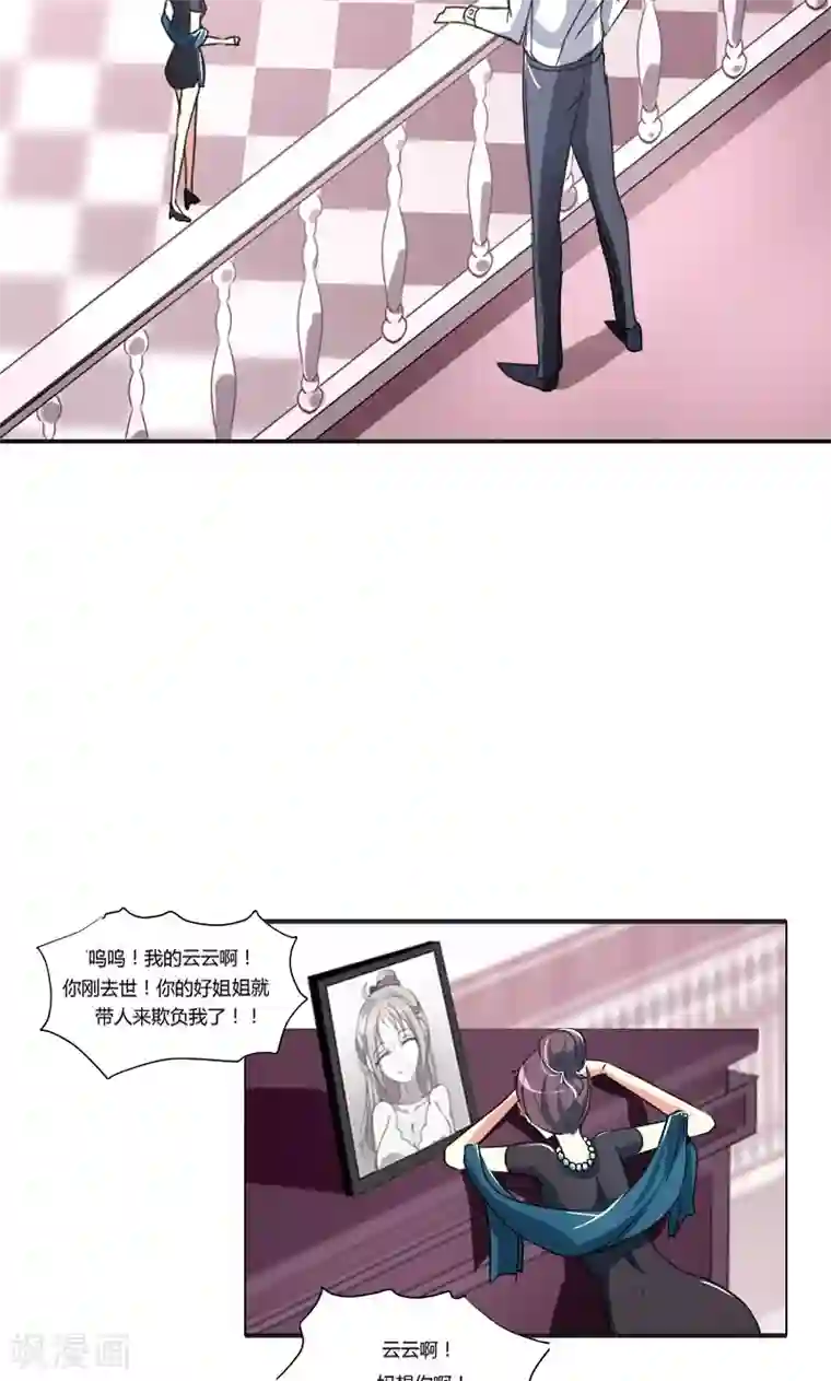 总裁要吃回头草第3话