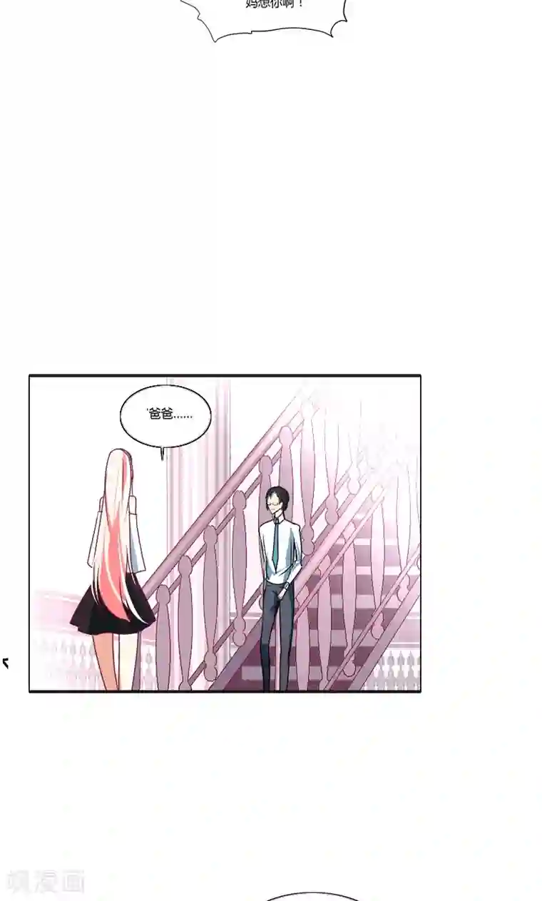 总裁要吃回头草第3话