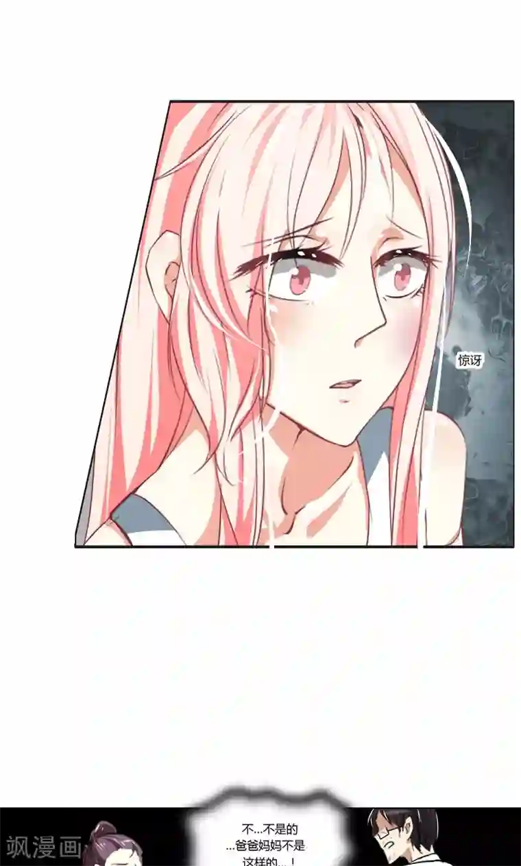 总裁要吃回头草第3话