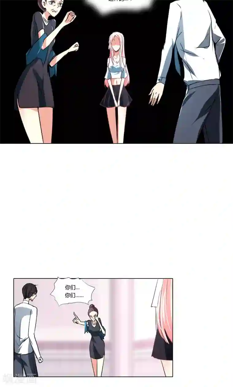 总裁要吃回头草第3话