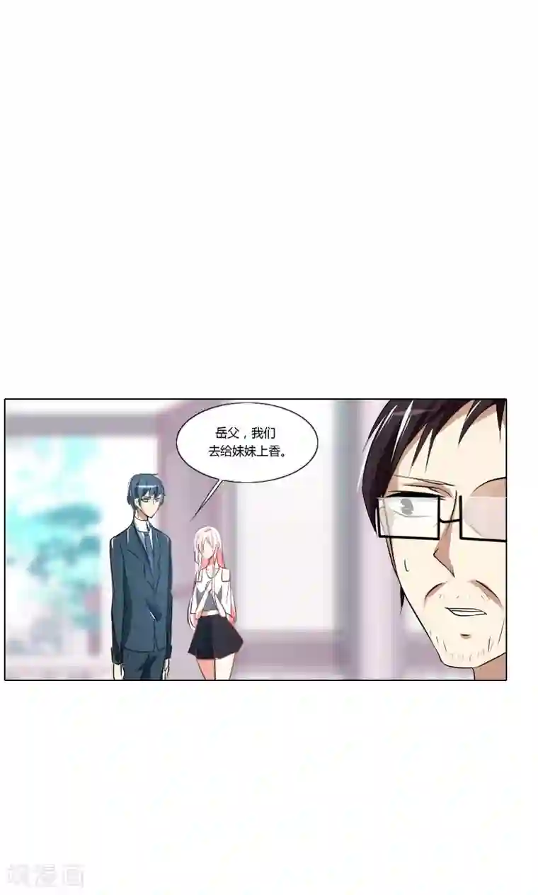 总裁要吃回头草第3话