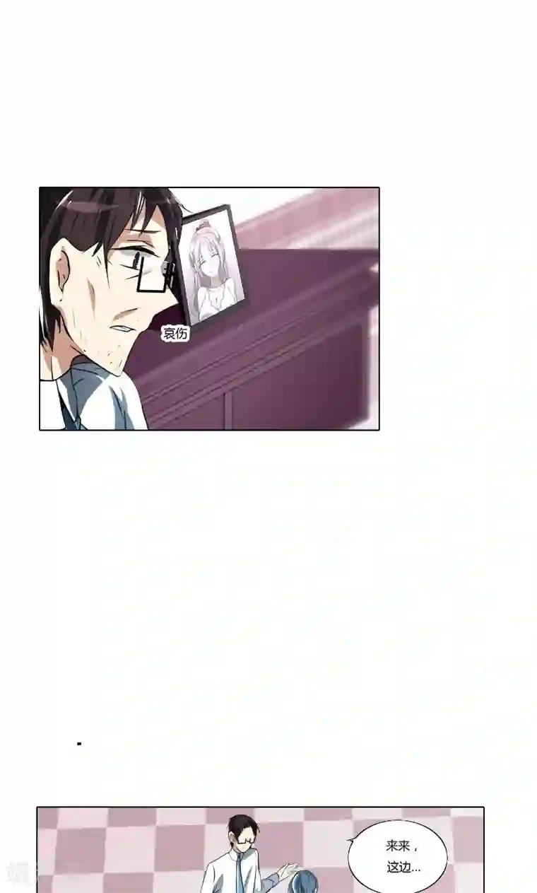 总裁要吃回头草第3话