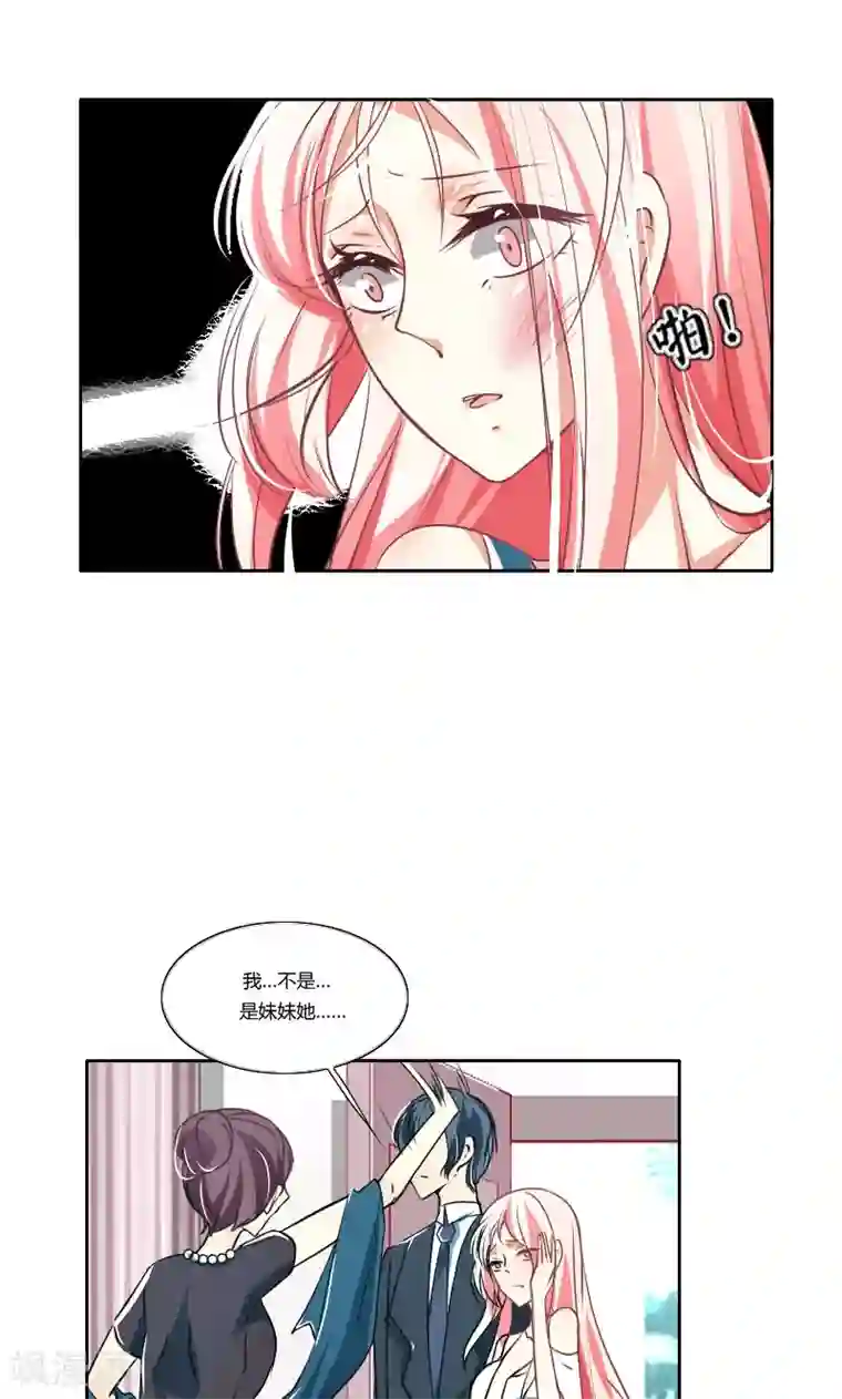 总裁要吃回头草第3话