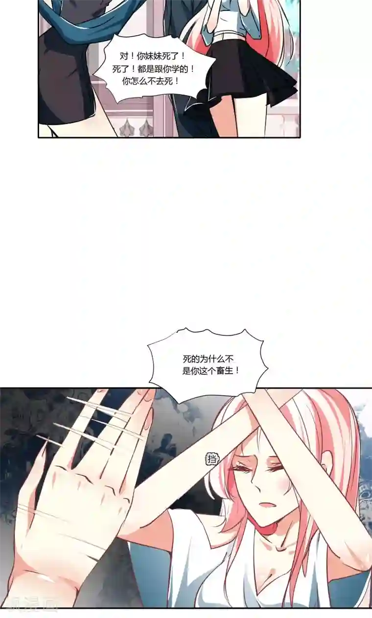 总裁要吃回头草第3话