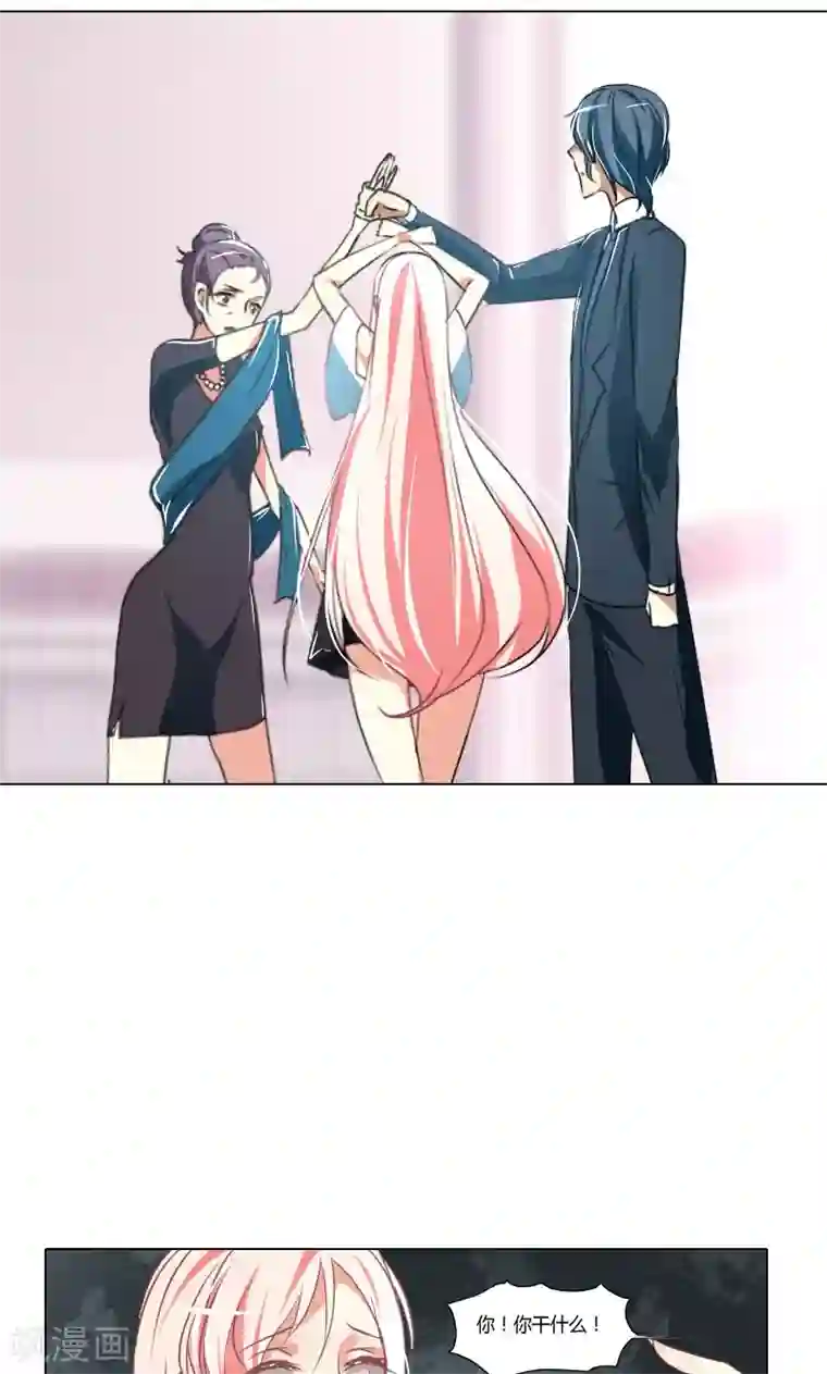 总裁要吃回头草第3话