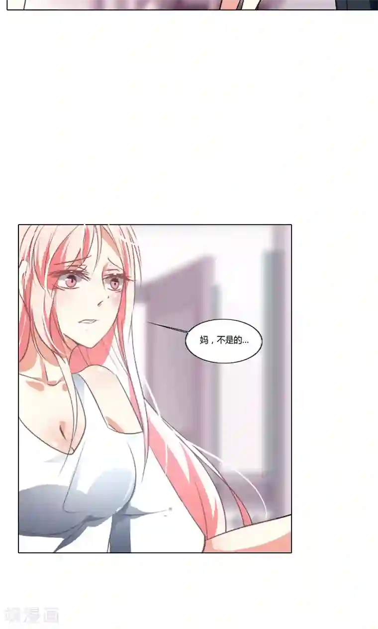 总裁要吃回头草第3话