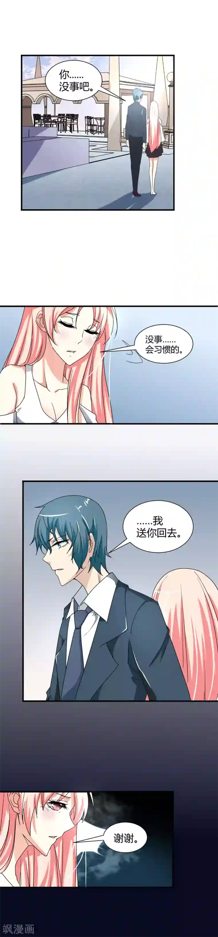 总裁要吃回头草第4话