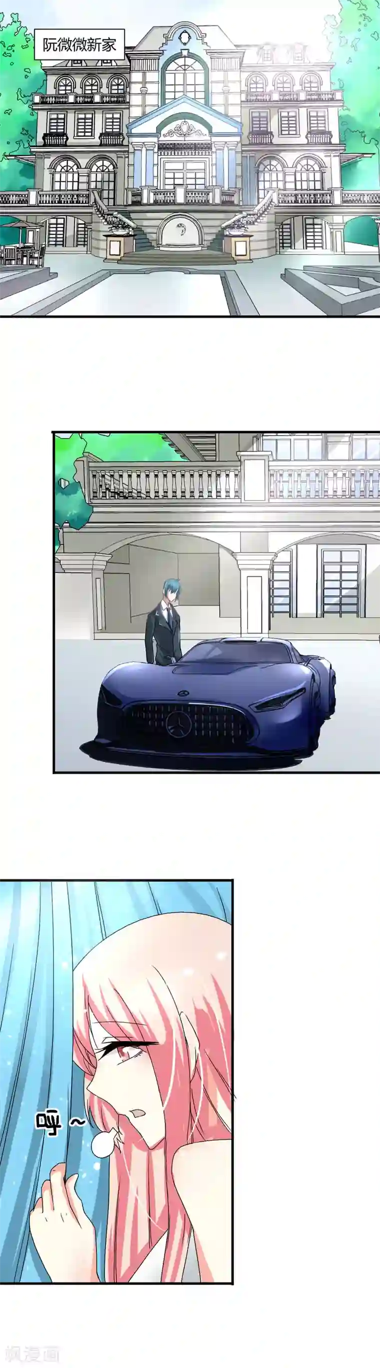 总裁要吃回头草第4话