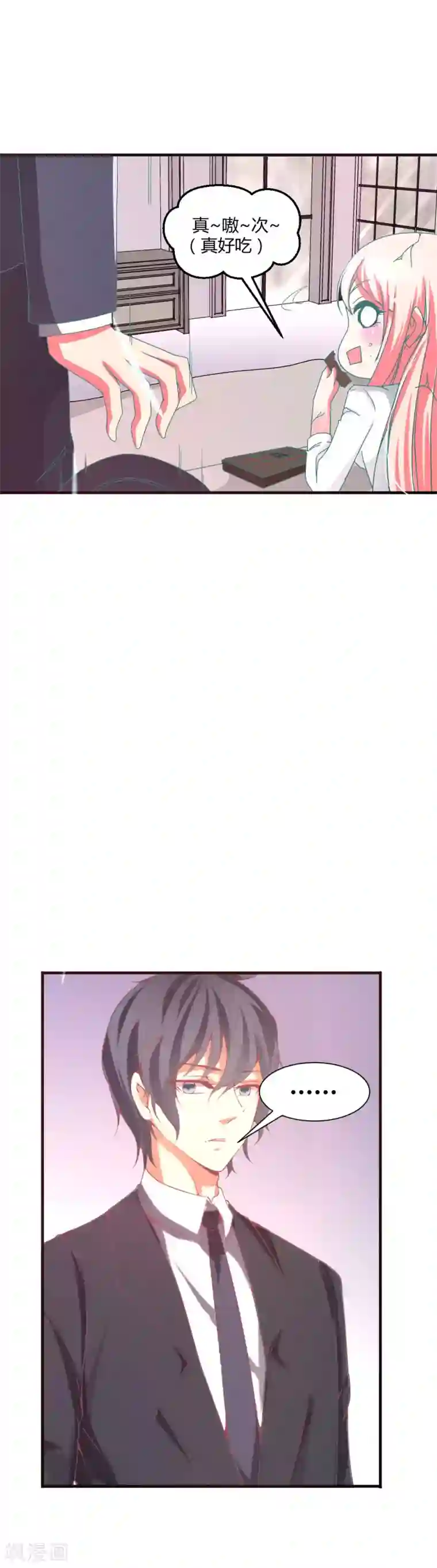 总裁要吃回头草第4话