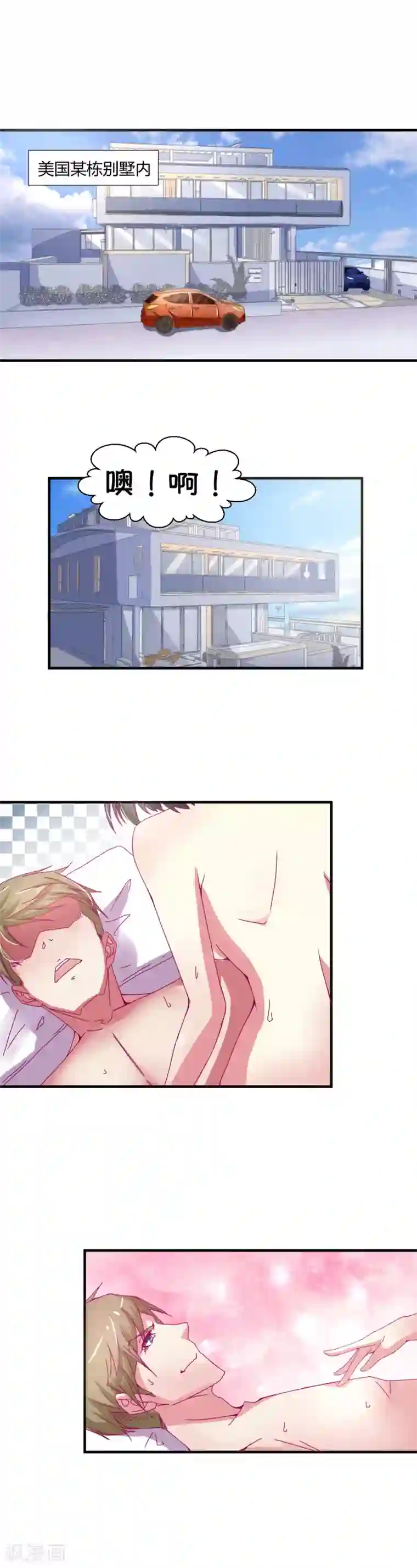 总裁要吃回头草第5话