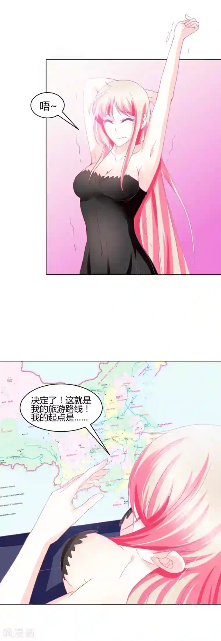 总裁要吃回头草第6话