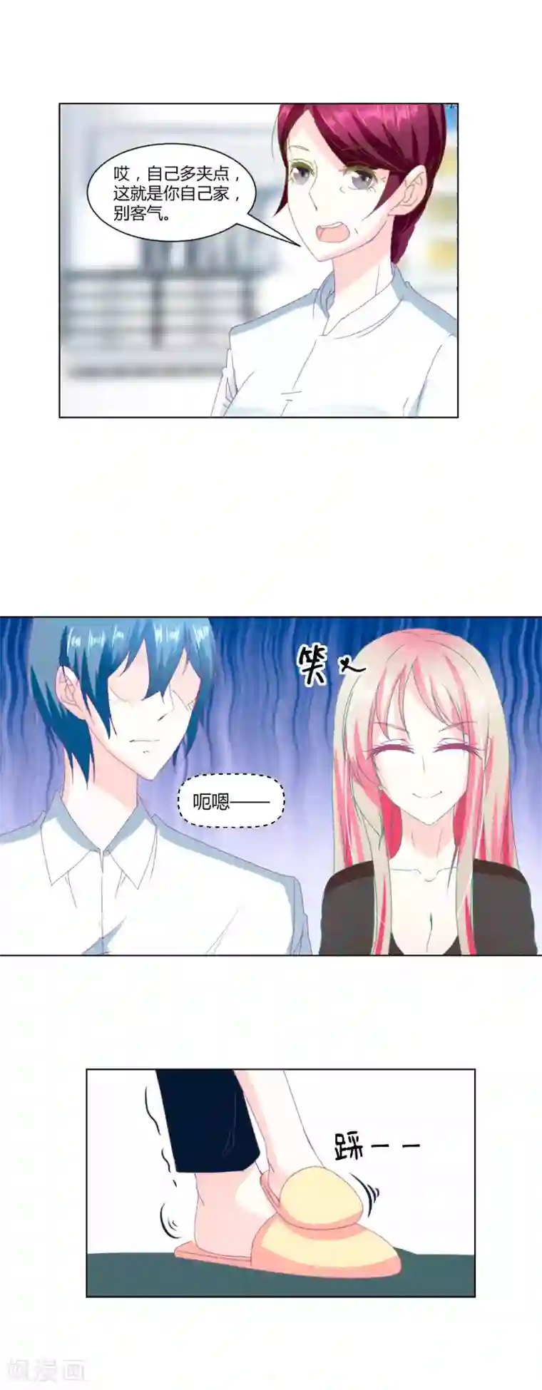 总裁要吃回头草第6话