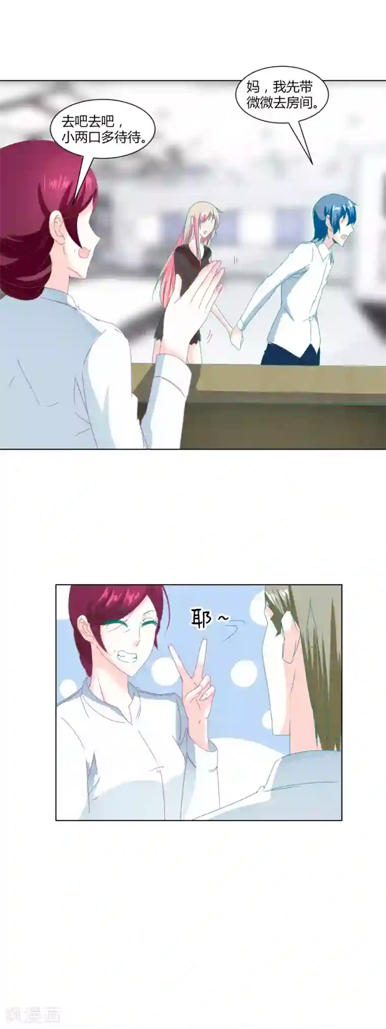 总裁要吃回头草第6话