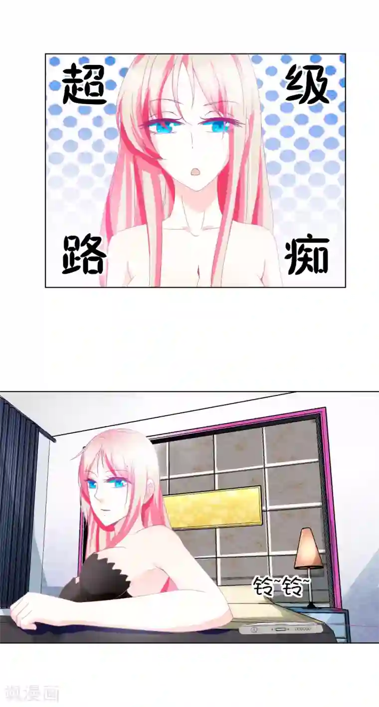 总裁要吃回头草第6话