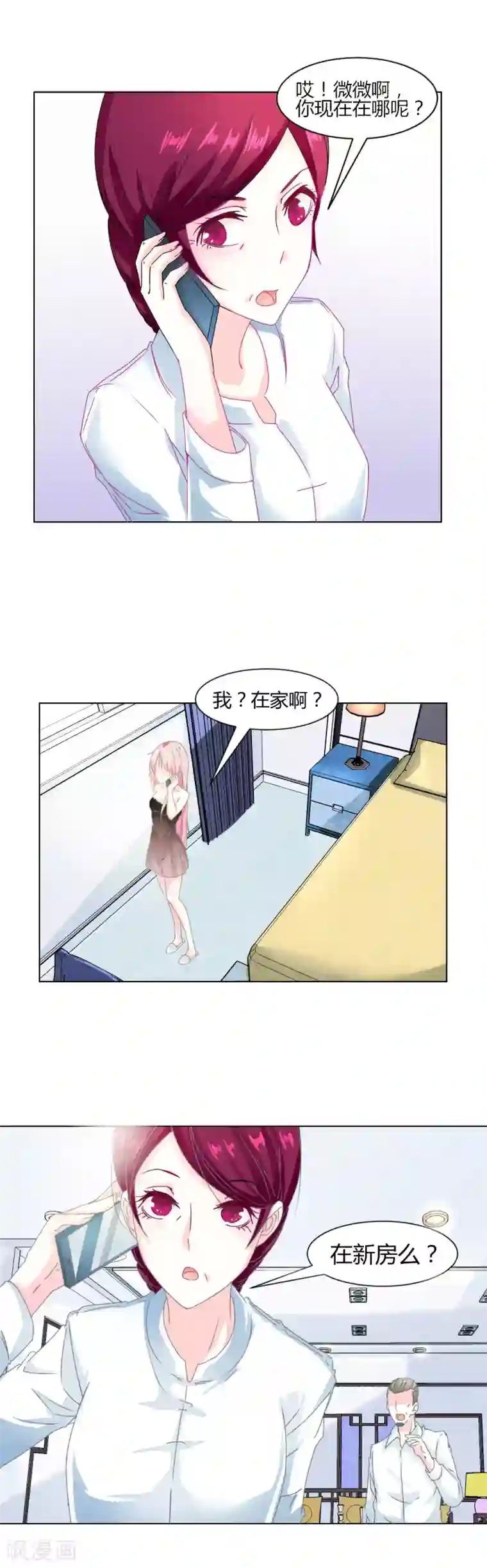 总裁要吃回头草第6话