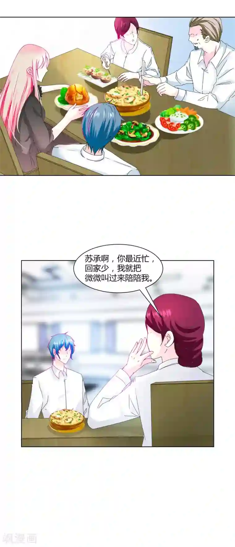 总裁要吃回头草第6话