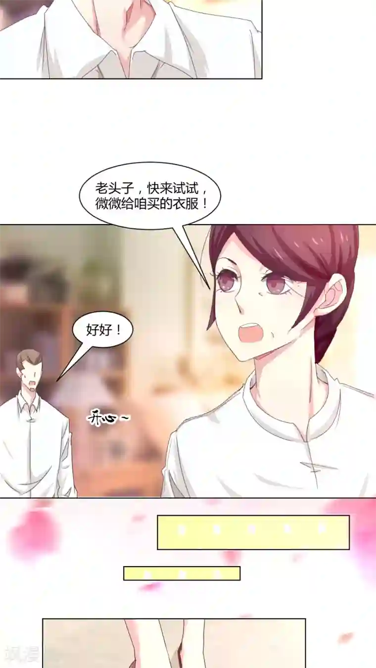 总裁要吃回头草第7话